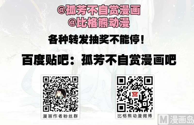 孤芳不自赏 全一册254