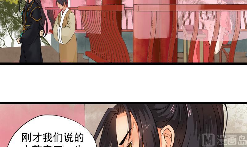 孤芳不自赏 全一册77