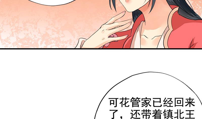 孤芳不自赏 全一册199
