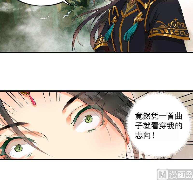 孤芳不自赏 全一册44