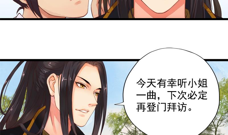 孤芳不自赏 全一册75