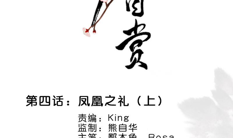 孤芳不自赏 全一册88