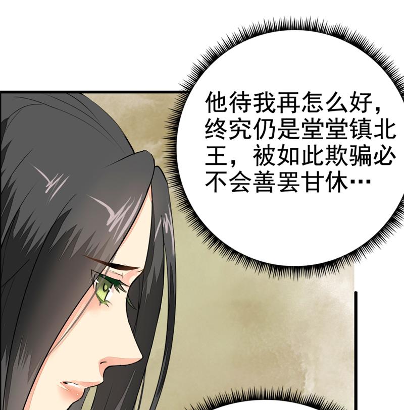孤芳不自赏 全一册204