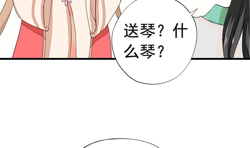 孤芳不自赏 全一册94