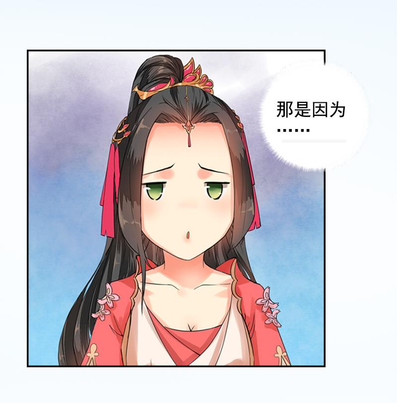 孤芳不自赏 全一册21