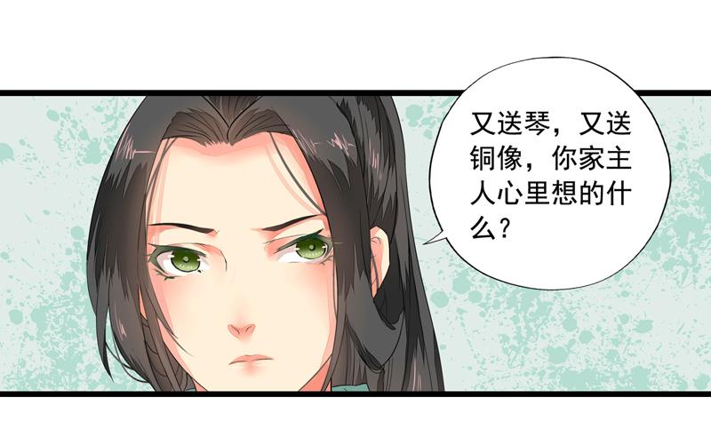 孤芳不自赏 全一册106