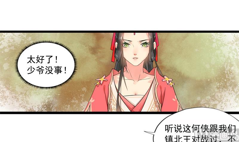 孤芳不自赏 全一册56