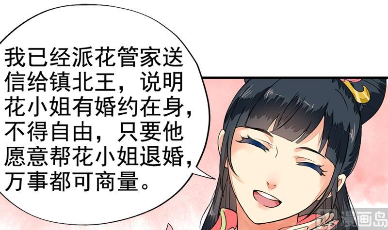 孤芳不自赏 全一册194