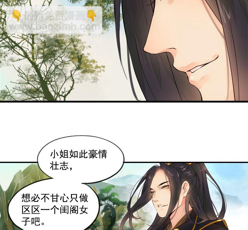 孤芳不自赏 全一册43