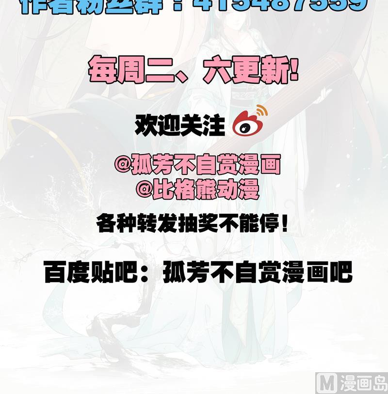 孤芳不自赏 全一册206
