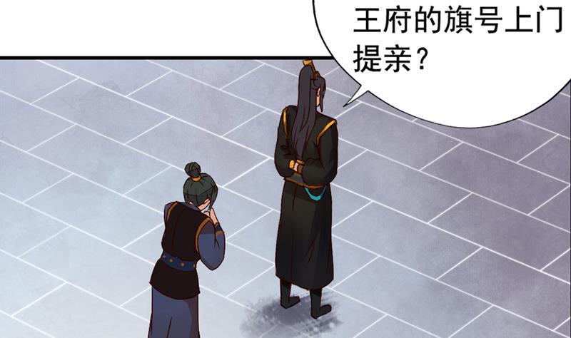 孤芳不自赏 全一册117