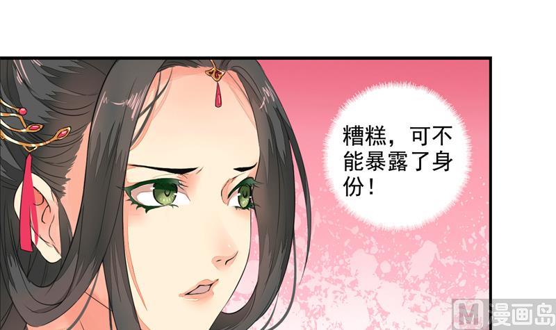 孤芳不自赏 全一册38