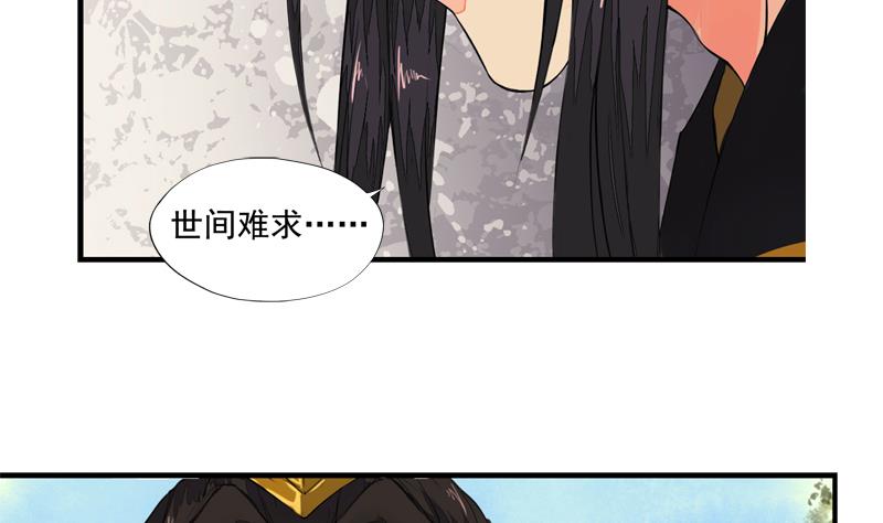 孤芳不自赏 全一册30