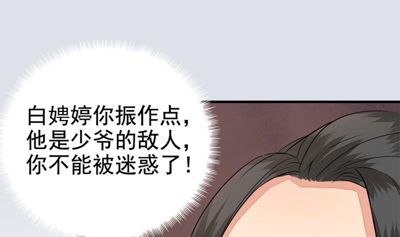 孤芳不自赏 全一册177