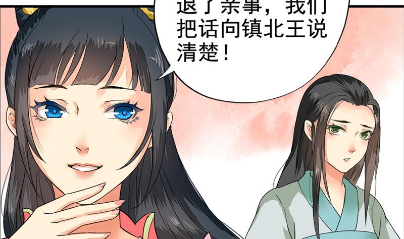 孤芳不自赏 全一册196