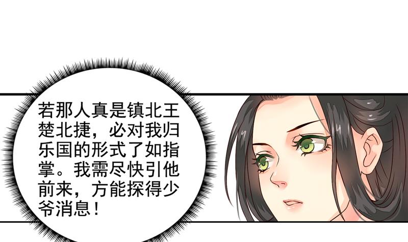 孤芳不自赏 全一册103