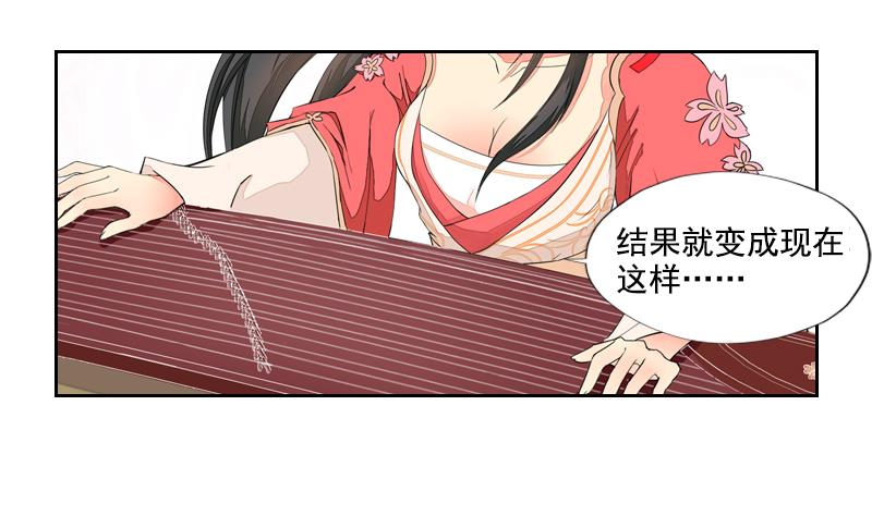孤芳不自赏 全一册24