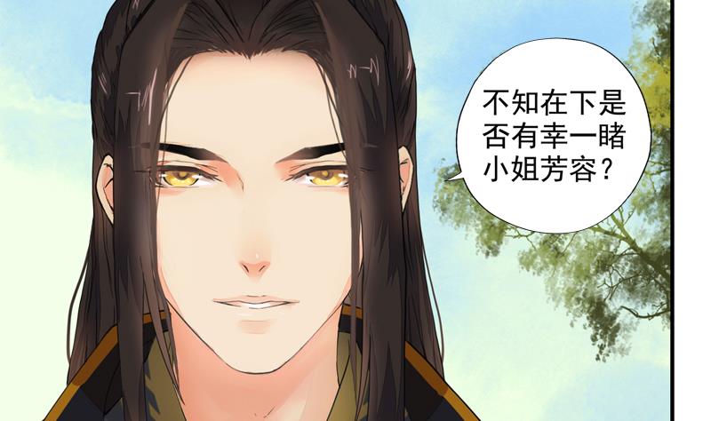 孤芳不自赏 全一册31