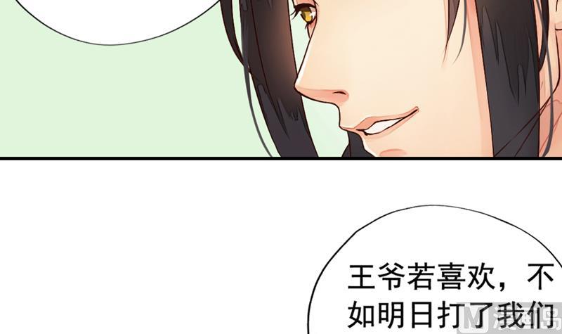 孤芳不自赏 全一册116