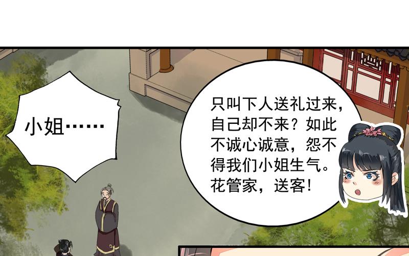 孤芳不自赏 全一册109