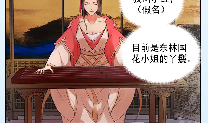 孤芳不自赏 全一册18