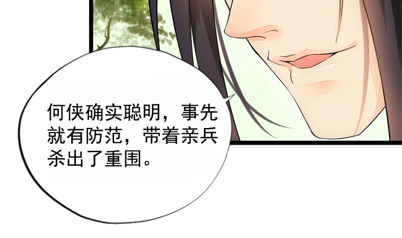 孤芳不自赏 全一册55