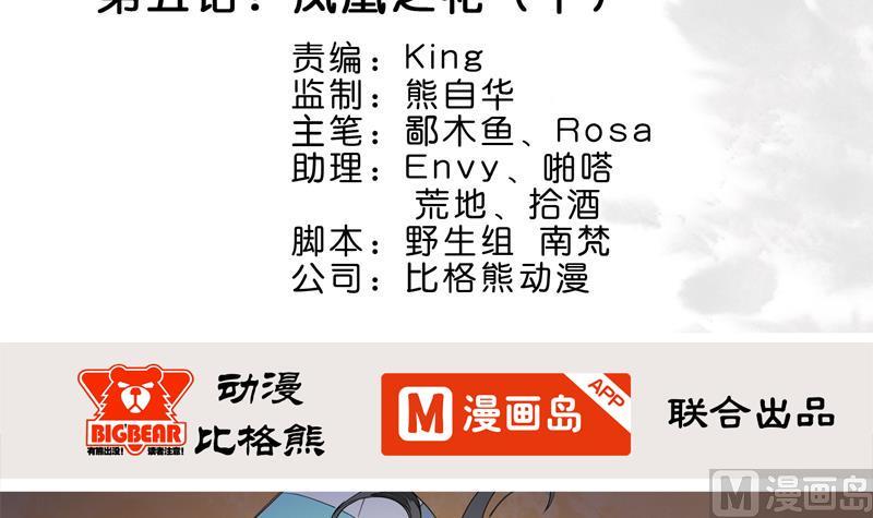 孤芳不自赏 全一册149
