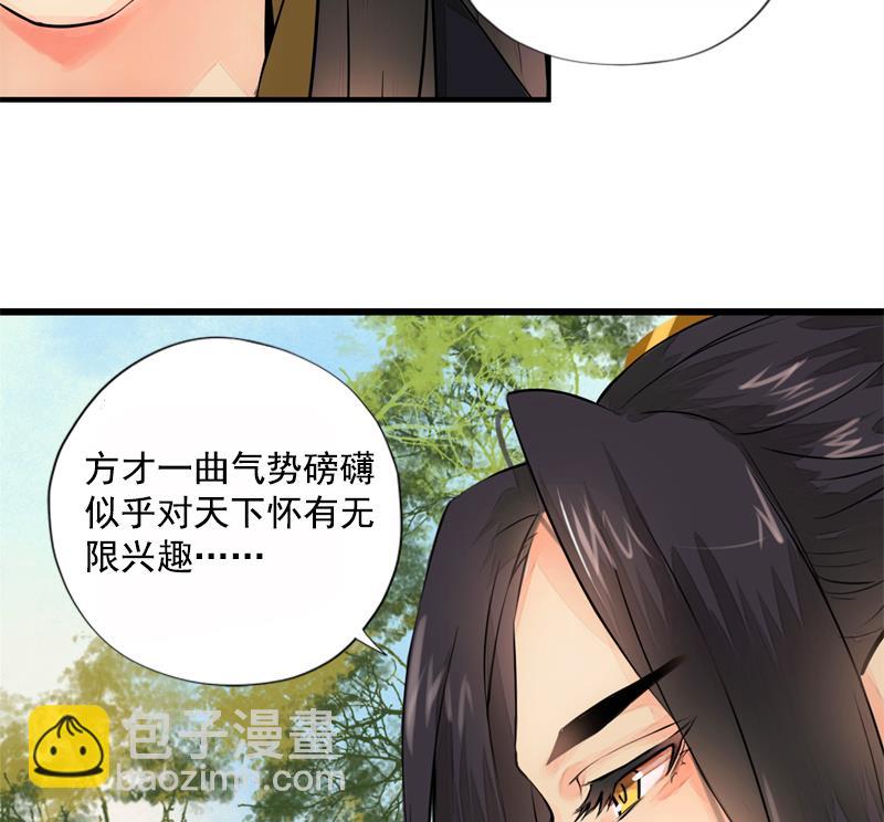 孤芳不自赏 全一册42