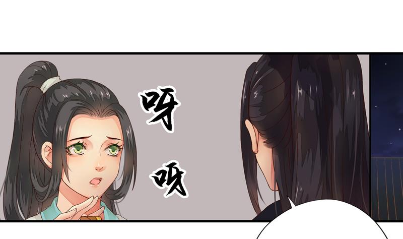 孤芳不自赏 全一册135
