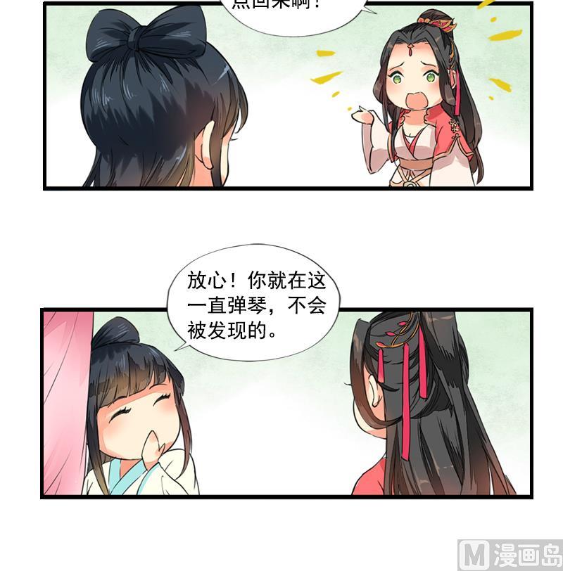 孤芳不自赏 全一册23