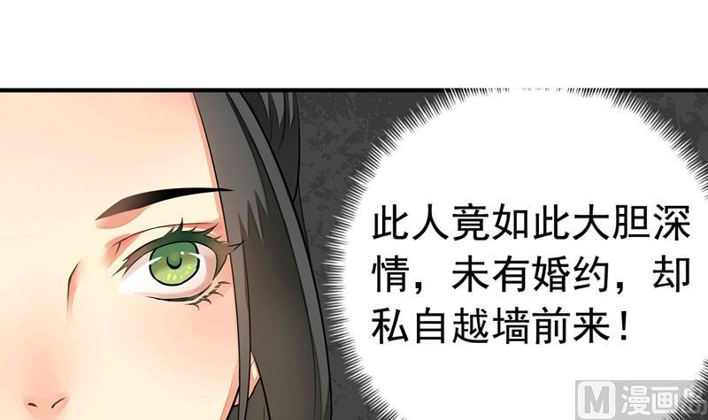 孤芳不自赏 全一册143