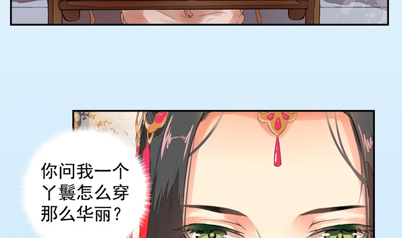孤芳不自赏 全一册19