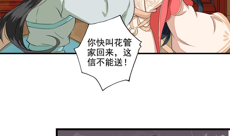 孤芳不自赏 全一册201