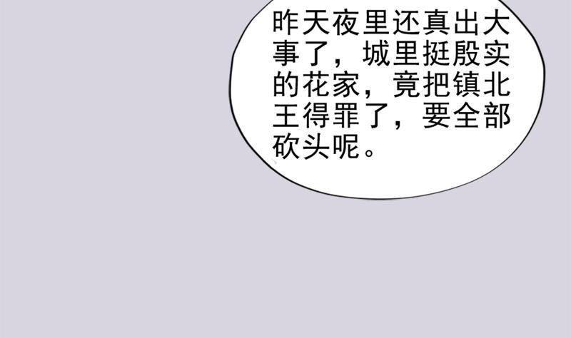 孤芳不自赏 全一册231