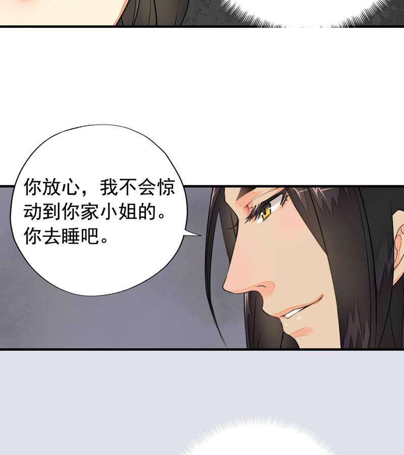 孤芳不自赏 全一册144
