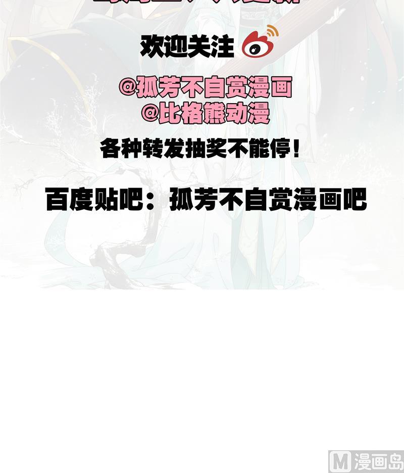 孤芳不自赏 全一册86