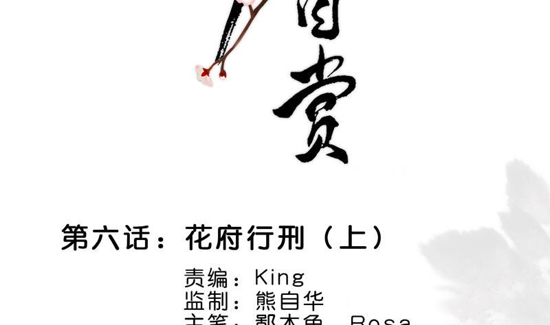 孤芳不自赏 全一册208