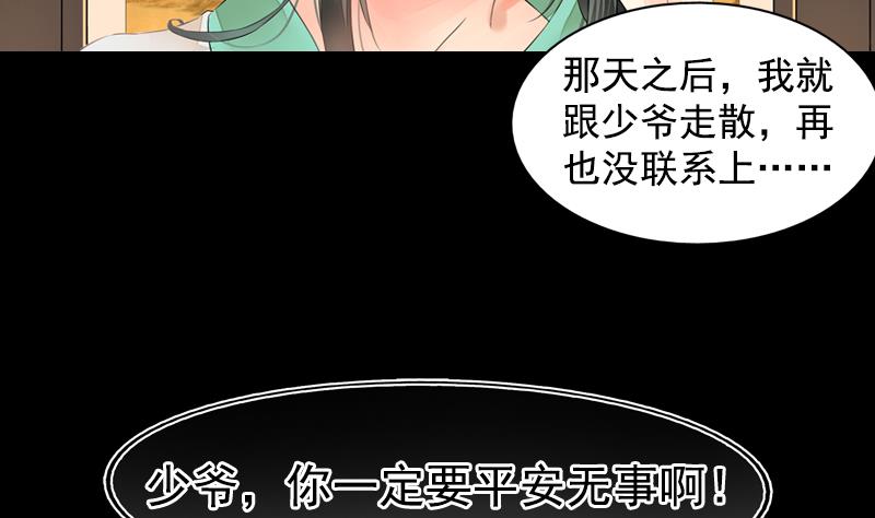 孤芳不自赏 全一册12