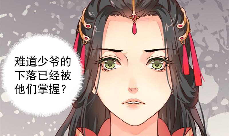 孤芳不自赏 全一册79