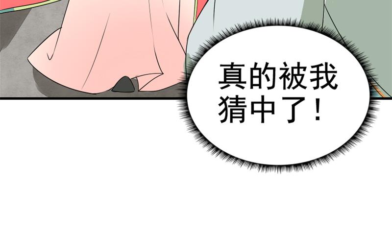 孤芳不自赏 全一册193
