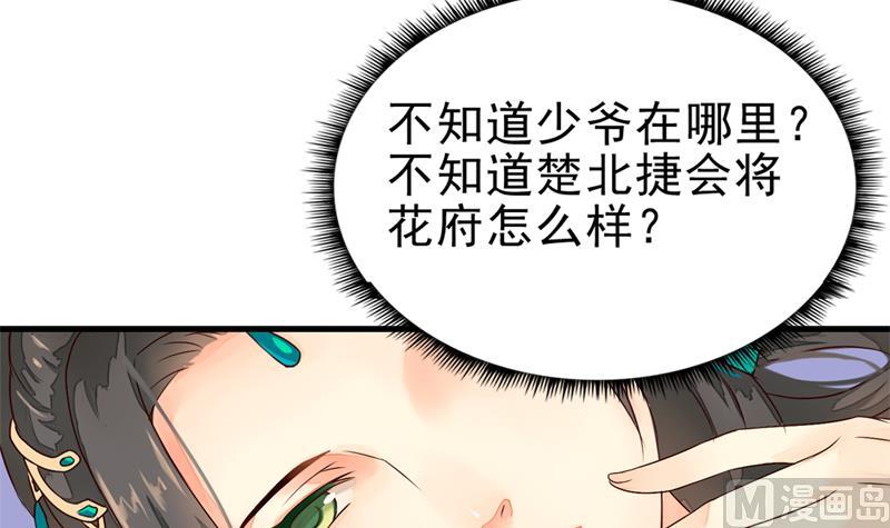 孤芳不自赏 全一册221