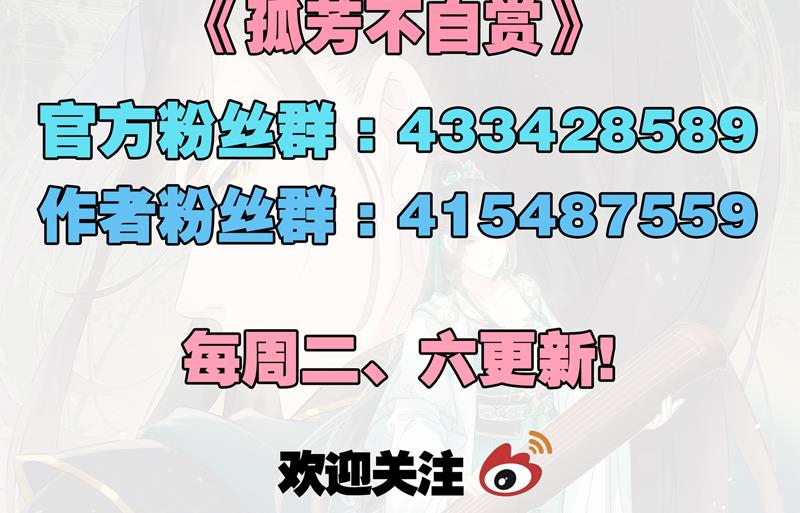 孤芳不自赏 全一册253