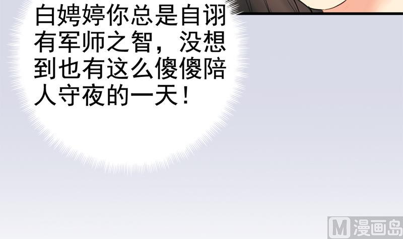 孤芳不自赏 全一册167