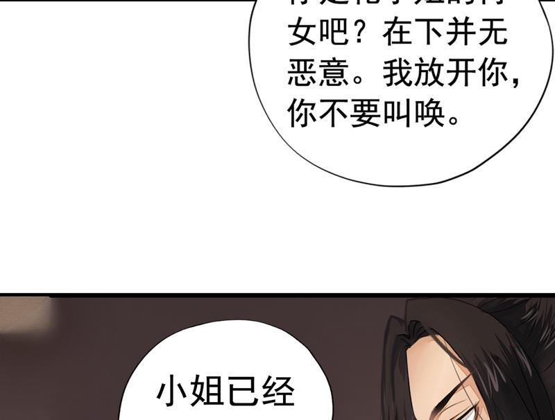 孤芳不自赏 全一册132