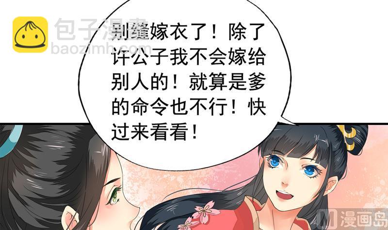 孤芳不自赏 全一册95