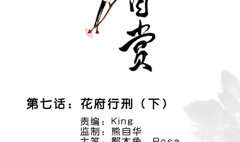 孤芳不自赏 全一册256