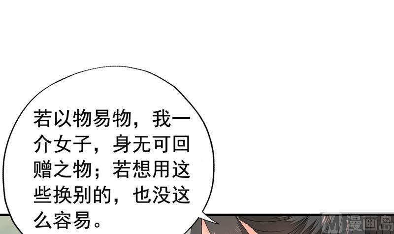 孤芳不自赏 全一册107