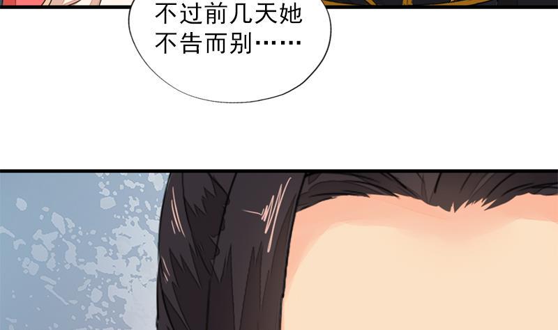 孤芳不自赏 全一册265