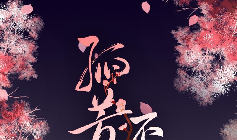 第0话 预告0