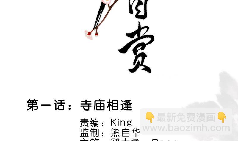 孤芳不自赏 全一册15
